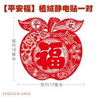 Apple, защитный амулет для влюбленных