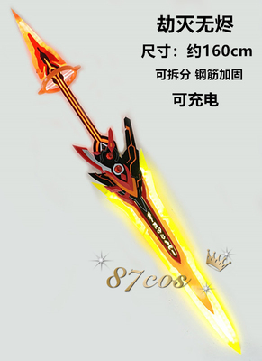 taobao agent 87cos Props, individual weapon, cosplay