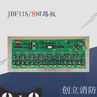 Sichuan Jiuyuan Fire Console JBF-11S Терминальная плата доски 12345678 Терминальная пятна SF SF Бесплатная доставка