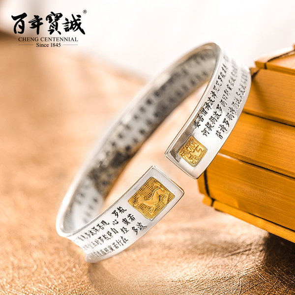 正常发货 百年宝诚 999纯银 十二生肖心经手镯 32g 淘宝优惠券折后¥198顺丰包邮(¥328-130)