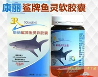 Liyuanpai Soft Capsules глубоко морской акул масло Гипов Гуг Угол Шарлин Сергенс и другая новая упаковка