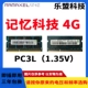 Máy tính xách tay thế hệ thứ ba DDR3 2g 4g 8g1333 1600 điện áp tiêu chuẩn điện áp thấp hoàn toàn tương thích máy tính tháo lắp thẻ nhớ