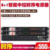 Время питания 9 Компьютерное программное обеспечение интеллектуальное центральное управление RS232 Порт -таймер беспроводной сеть.