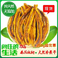 Xishuangban Nat производил запеченные банановые банановые кусочки фруктовых закусок 150 граммов бесплатной доставки