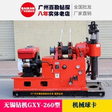 Буровая установка 无锡gxy-260钻机 钻进深度260米 机械卡盘 工勘