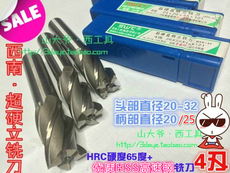 Фреза концевая