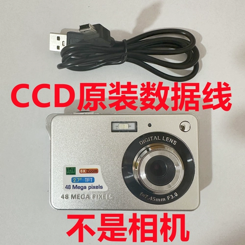 CCD -камера оригинальный кабель данных MP3 выделенные данные miniusb могут зарядить t -образный интерфейс порта v3 Universal