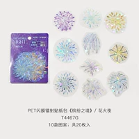 Цветочный огонь ночью-20 листов