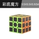 Macaron đặt hàng thứ ba Rubiks cube sinh viên mới bắt đầu trò chơi đặc biệt Kết hợp khối Rubik đồ chơi giáo dục cho trẻ em - Đồ chơi IQ