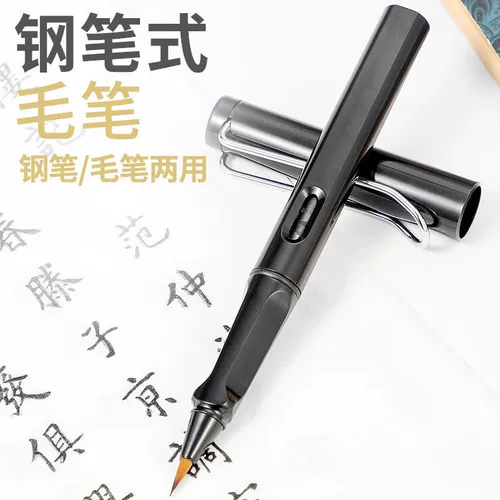 Стиль ручки щетка мягкая кисть Красивая каллиграфия каллиграфия Сердце Священное Писание Маленькая Кай Лин Сюань По -Волк Турбуя способна и чернильная ручка с водой