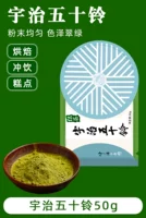 Yuzhi Fifty Bing Xiaoshan Garden Matcha Powder 50G