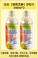【Жареный кунжут】 салатный сок 340 мл*2