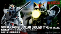 Бронирование Bandai Robot Soul R Soul RX-79G Land Warfare Gundam MS 08 Команда Специального эффекта аксессуаров