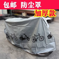 Велосипед, электромобиль, горный мотоцикл, дождевик, пылезащитная крышка, защита транспорта, защита от солнца