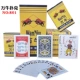 Wanniu 801 [100 Pair] Сильная версия