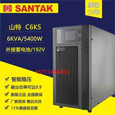 不间断供电电源（ups） 山特ups不间断电源c6ks c10ks实验室 机房后备电源10kva 6kva稳压