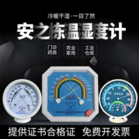 Термогигрометр домашнего использования, термометр в помещении, высокоточный гигрометр