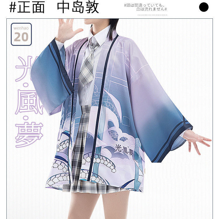 Nakajima Dun & YuzhiCos clothing daily Nakahara Chuya  cos Wenhao wild dog periphery Feather weaving Student uniform Animation Exhibition Japanese  Fellow Accessories