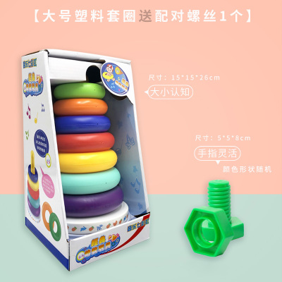 [Large] Seven Layer Rainbow Ferrule 15 * 27Cmjenga  children Puzzle Toys 0-1 year baby Colorful Ferrule Early education  baby jenga  Cup set