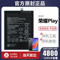 Подходит для Huawei Honor Play батарея с большой емкостью COR-AL10 Усовершенствованная версия мобильного телефона Electric Poard LN Original Authentic