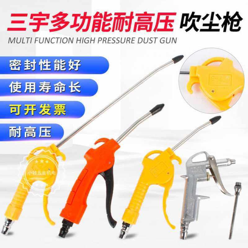 Máy rửa xe AR-10 Dust Súng thổi bay Không khí thổi súng Công cụ bắn súng máy hút bụi công cụ thổi bụi súng khí nén cầm tay