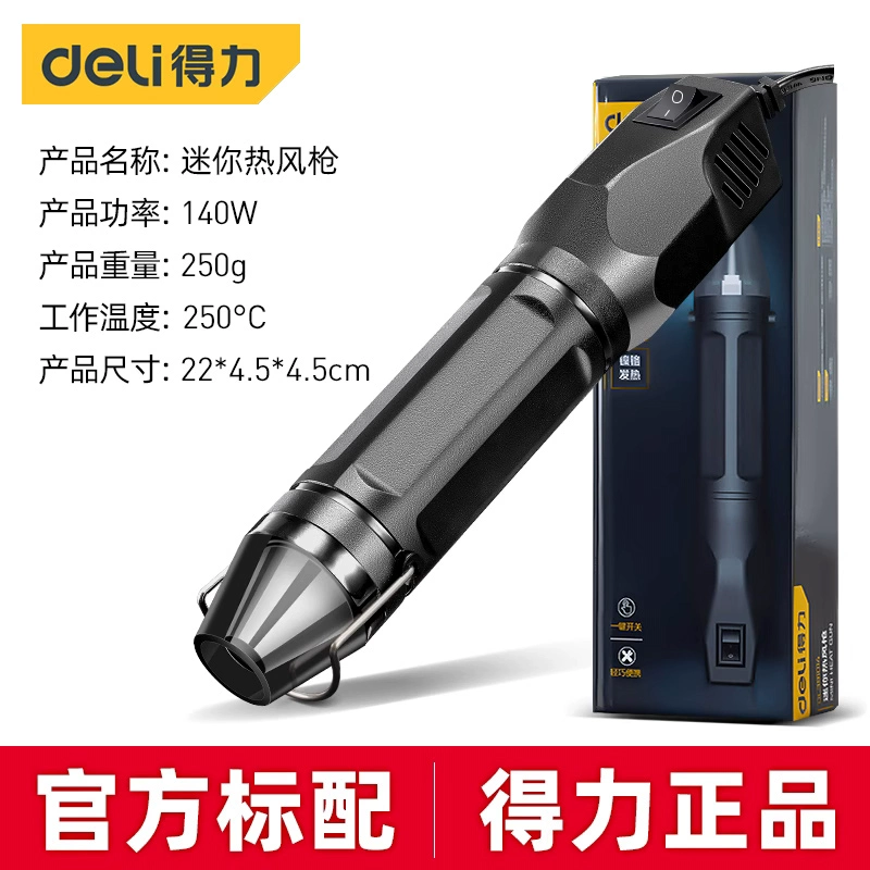 Deli mini súng bắn hơi nóng súng hàn nhỏ sửa chữa điện thoại di động nướng di động súng DIY cầm tay làm nóng dụng cụ tay khò 858 