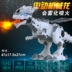 Người nổi tiếng Internet Douyin có thể phun đồ chơi điện khủng long có thể đi lại và đẻ trứng để mô phỏng Tyrannosaurus rex thông minh thở ra lửa dành cho bé trai Bộ phận đồ chơi điều khiển từ xa điện / Công cụ