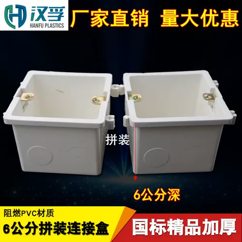 86 -Тип нижний коробка 6 см в темной коробке коробки коробка из ПВХ -проводка 60 можно собрать для соединительной коробки.