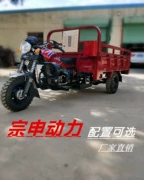 Động cơ Zongshen mới xe máy ba bánh xăng ba bánh xe máy chở hàng nông nghiệp là xe máy ba bánh - mortorcycles