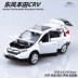 Chính hãng ủy quyền Dongfeng Honda CRV sáu mô hình âm thanh và ánh sáng xe hợp kim mở với kéo trở lại mô hình đồ trang trí xe đồ chơi trẻ em - Trang trí nội thất đồ dcor bàn làm việc Trang trí nội thất