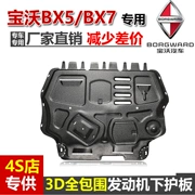 2018 Tấm bảo vệ động cơ Baowo BX7 chuyên dụng 16 17 18 Bảng bảo vệ khung gầm xe Baowo BX5 - Khung bảo vệ