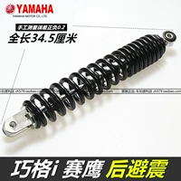 Yamaha Qiaoge i125 Fushun 125 Sai Ying 125 Giảm xóc Giảm xóc Giảm xóc sau - Xe máy Bumpers giảm xóc xe máy cao cấp