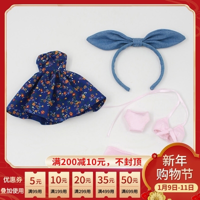 taobao agent ICY DBS small cloth doll clothes July small cloth naked baby clothing Tangguo BJD Lijia SD doll clothes