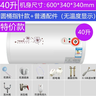 Sakura Cây Nước Điện Gia Đình Phòng Tắm Chứa Nước Loại 60/80 Lít 100 Lít Cho Thuê Xô Dẹt Nhỏ Làm Nóng Nhanh kích thước máy nước nóng năng lượng mặt trời 