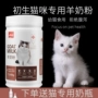 Sữa bột cho mèo sơ sinh mèo sữa đặc biệt sữa cho trẻ sơ sinh sữa mèo bổ sung canxi cho con bú - Cat / Dog Health bổ sung sữa cho chó 6 tháng	