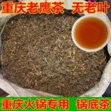 Чунцинг специальный чай чай -чай чай чай чай 500G Сычуань Лаойин чай глубоко гора черный белый чай специальная бесплатная доставка.