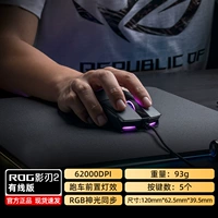 [Quasi -xin Распаковка] Rog Shadow Blade 2 Wired Edition