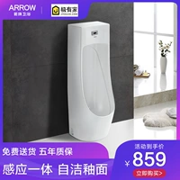 Карта Wrig ванная комната тип AN623-1 Интегрированный индукционный Agy623 Вертикальная моча моча пруд