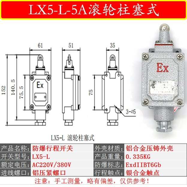 Công tắc hành trình chống cháy nổ LX5-B/N/Z/D bộ hạn chế bụi cấp IIC dLXK-B/L/N công tắc chân 10A nguyên lý làm việc của công tắc hành trình cách lắp công tắc hành trình Công tắc hành trình