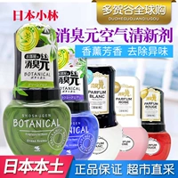 Có thể sử dụng nước hoa khử mùi khử mùi Kobayashi - Trang chủ chất tẩy rửa công nghiệp
