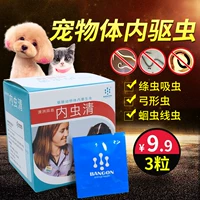 Úc tẩy giun hộp 3 viên nang mèo chó cưng chó mèo phổ dụng cơ thể thuốc trừ sâu - Cat / Dog Medical Supplies súng tiêm thuốc