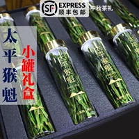 Цветочный ароматизированный чай Тай Пин Хоу Куй, чай Мао Фэн, зеленый чай, коллекция 2023, орхидея