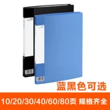 Страница штекеры с папкой Qinxin Page Страница A4 Multi -Layer Transparent Ceremony 30 Книга данных 10 Blue Black 20 60 60 100 Page