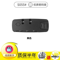 S055#S S (черный)