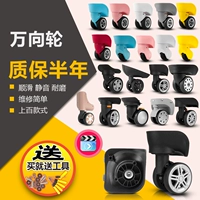 Hành lý liên quan phụ kiện phổ wheel trường hợp xe đẩy sửa chữa và bảo trì phụ kiện vali xe đẩy hành lý vali sỉ lẻ phụ kiện vali