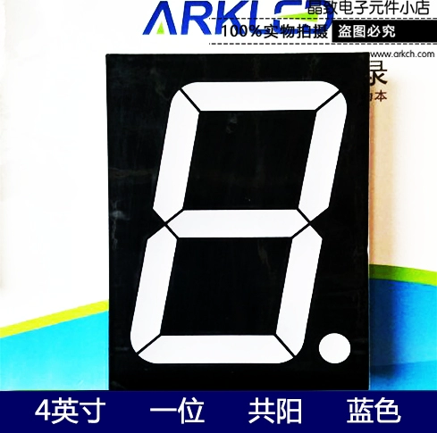 ARK ARK SM614001B Цифровой цифровой дисплей Blue 4 -INCH ONE Gongyang Led Digital Tube