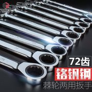 Cờ lê kết hợp cờ lê Công cụ cờ lê Ratchet Cờ lê nhanh Bộ kéo cờ lê nhanh Công cụ cờ lê - Dụng cụ cầm tay