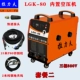máy cắt xốp Máy cắt plasma tích hợp máy bơm không khí cấp công nghiệp LGK-80 100 120 160 ba pha 380V máy cắt tôn máy khắc laser mini