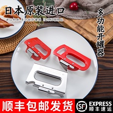 Консервный нож 日本进口开罐器加厚罐头刀起子铁皮罐头开罐器多功能宠物开罐器