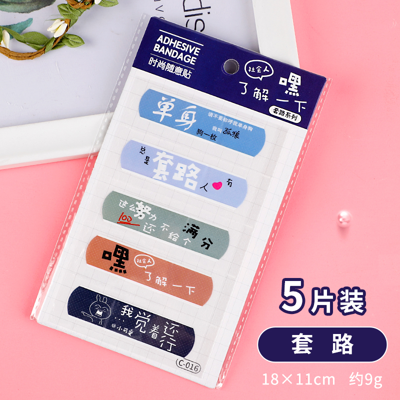 Navy BlueBand aid female girl lovely waterproof Cartoon children Band-aid household ventilation Hemostatic plaster at any time carry